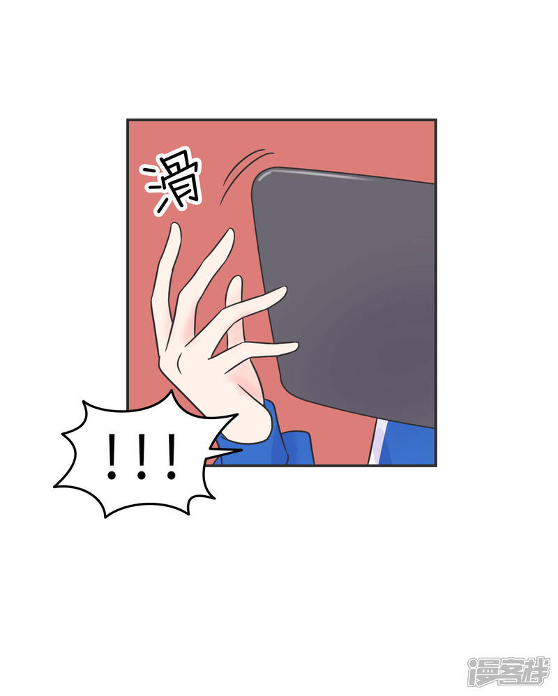 《当代大学生哈哈概论》第18话 世上没有永恒的秘密 第11页