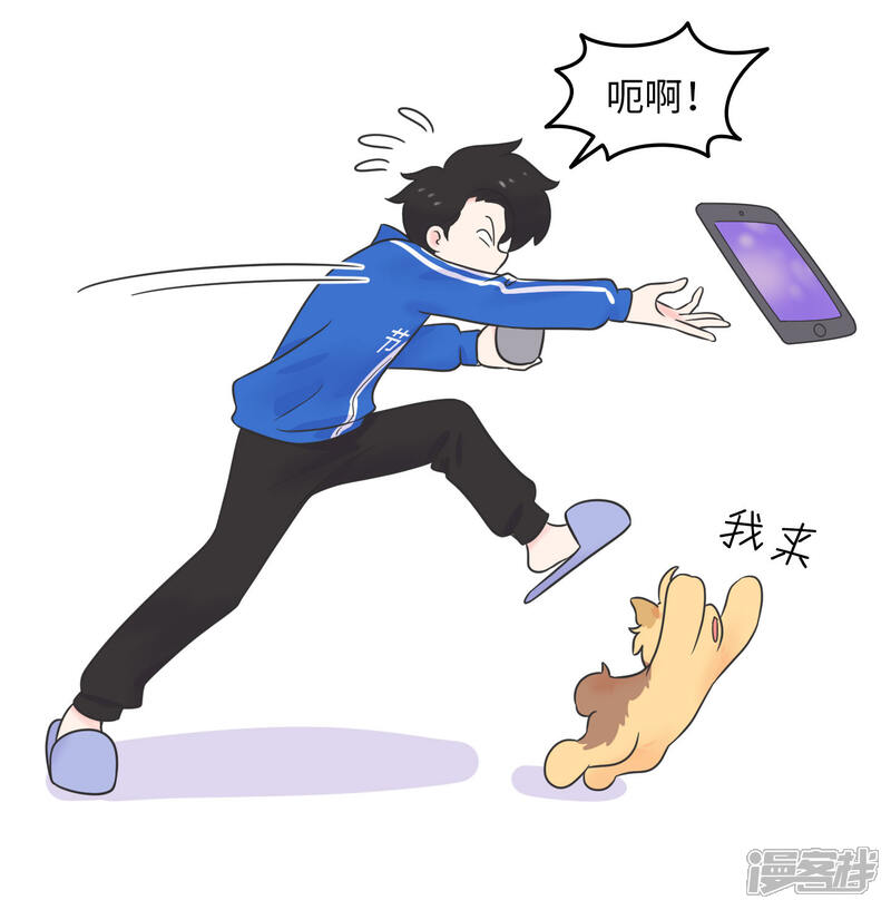 《当代大学生哈哈概论》第18话 世上没有永恒的秘密 第13页