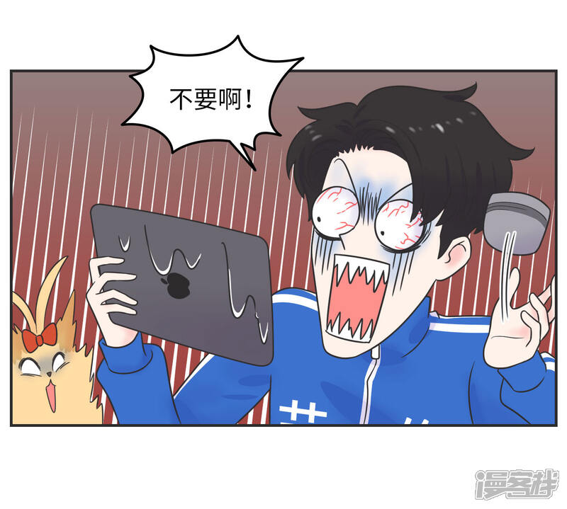 《当代大学生哈哈概论》第18话 世上没有永恒的秘密 第17页