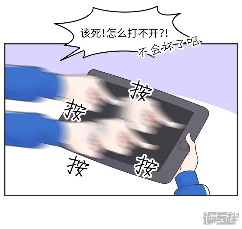 《当代大学生哈哈概论》第18话 世上没有永恒的秘密 第18页