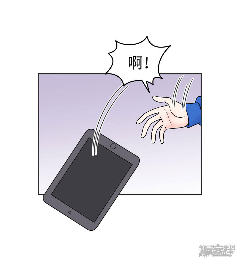 《当代大学生哈哈概论》第18话 世上没有永恒的秘密 第20页