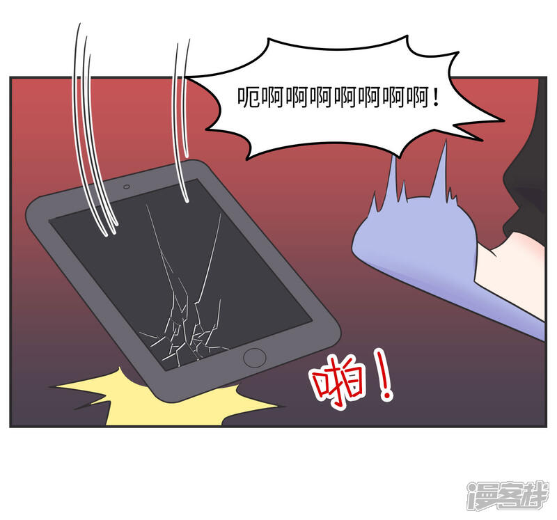 《当代大学生哈哈概论》第18话 世上没有永恒的秘密 第22页