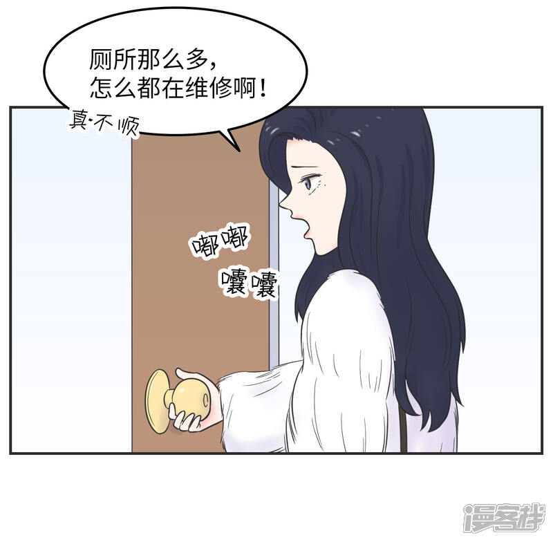 《当代大学生哈哈概论》第18话 世上没有永恒的秘密 第25页
