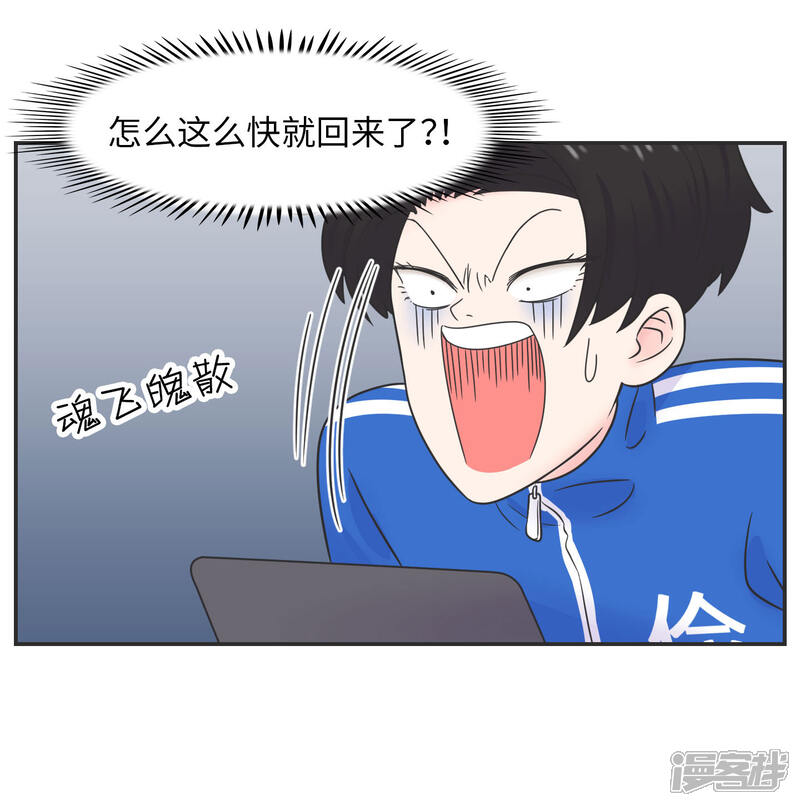 《当代大学生哈哈概论》第18话 世上没有永恒的秘密 第26页