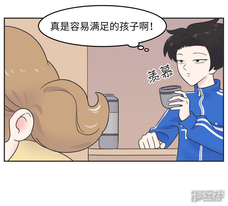 《当代大学生哈哈概论》第18话 世上没有永恒的秘密 第2页