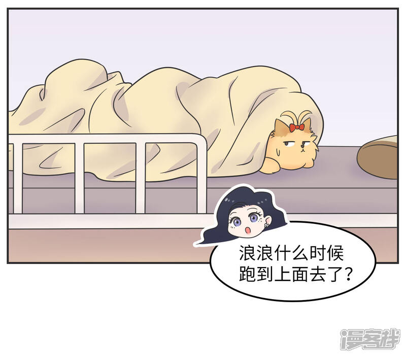 《当代大学生哈哈概论》第18话 世上没有永恒的秘密 第30页
