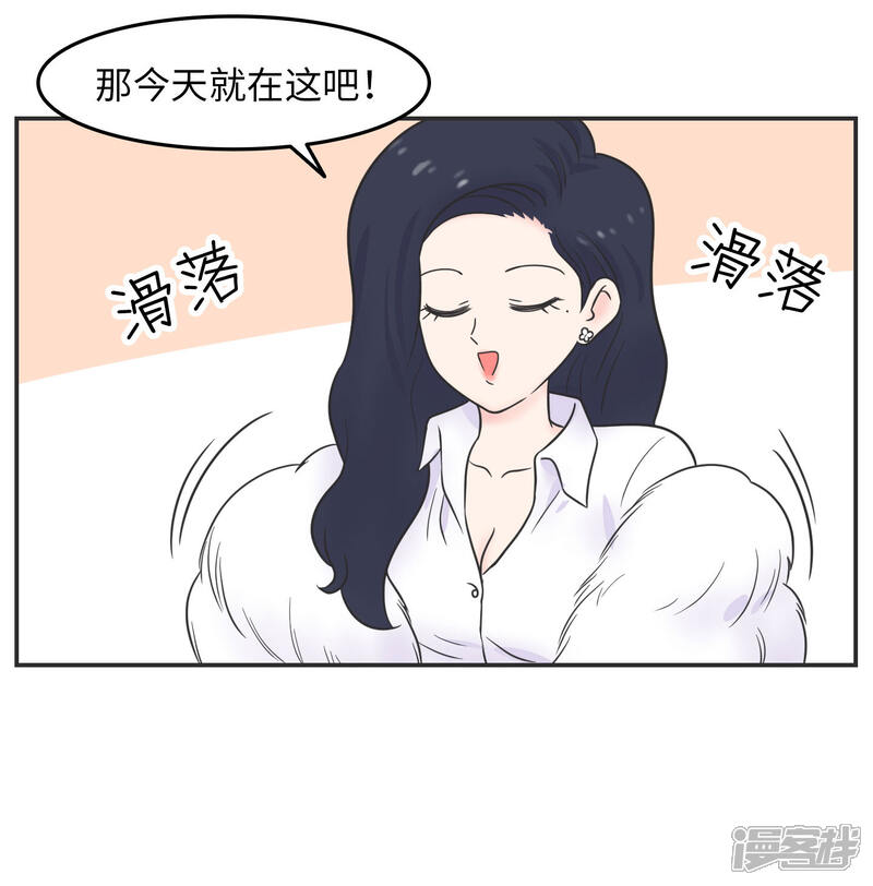 《当代大学生哈哈概论》第18话 世上没有永恒的秘密 第33页