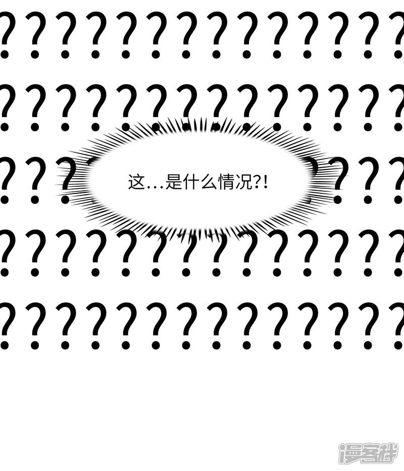 《当代大学生哈哈概论》第18话 世上没有永恒的秘密 第37页