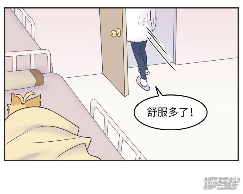 《当代大学生哈哈概论》第18话 世上没有永恒的秘密 第38页
