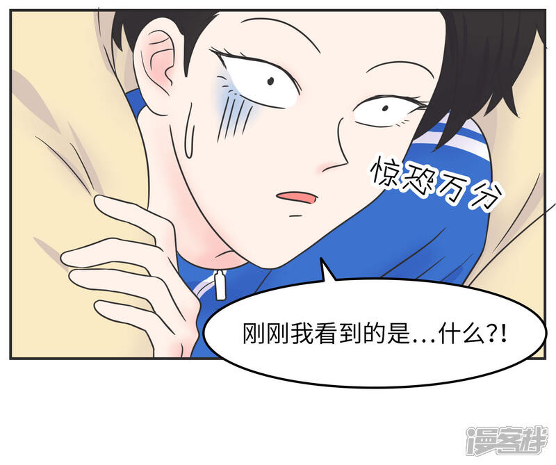 《当代大学生哈哈概论》第18话 世上没有永恒的秘密 第39页