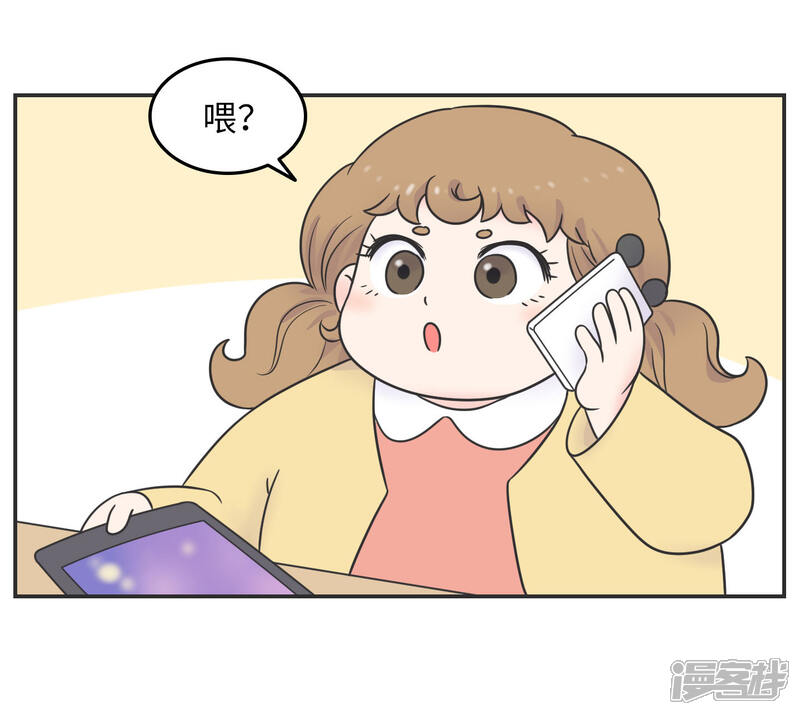 《当代大学生哈哈概论》第18话 世上没有永恒的秘密 第4页