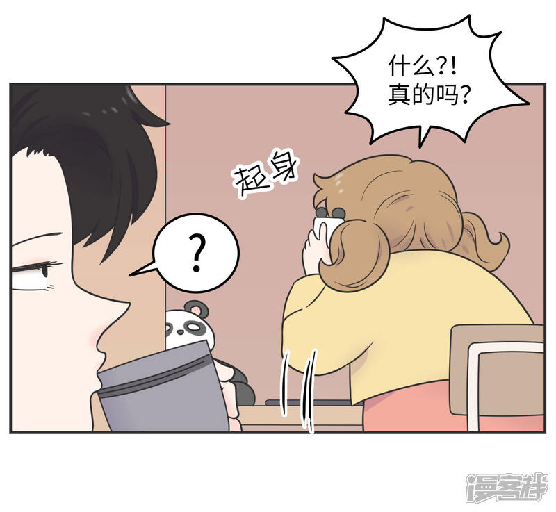 《当代大学生哈哈概论》第18话 世上没有永恒的秘密 第5页
