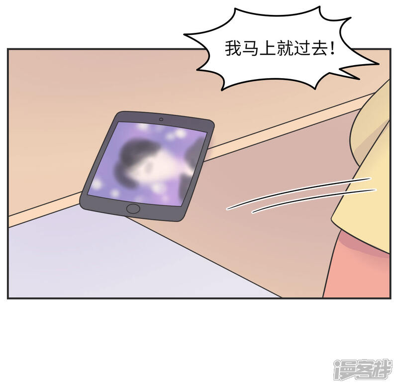 《当代大学生哈哈概论》第18话 世上没有永恒的秘密 第6页