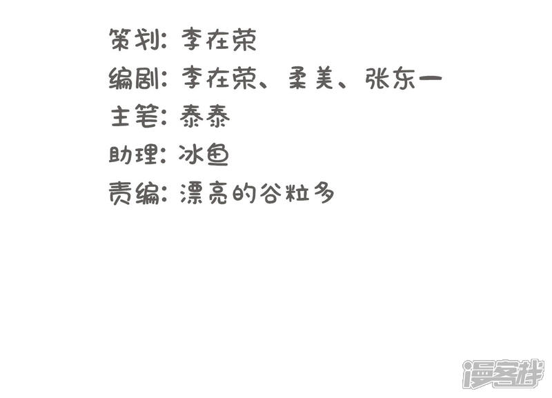 《当代大学生哈哈概论》第18话 世上没有永恒的秘密 第8页