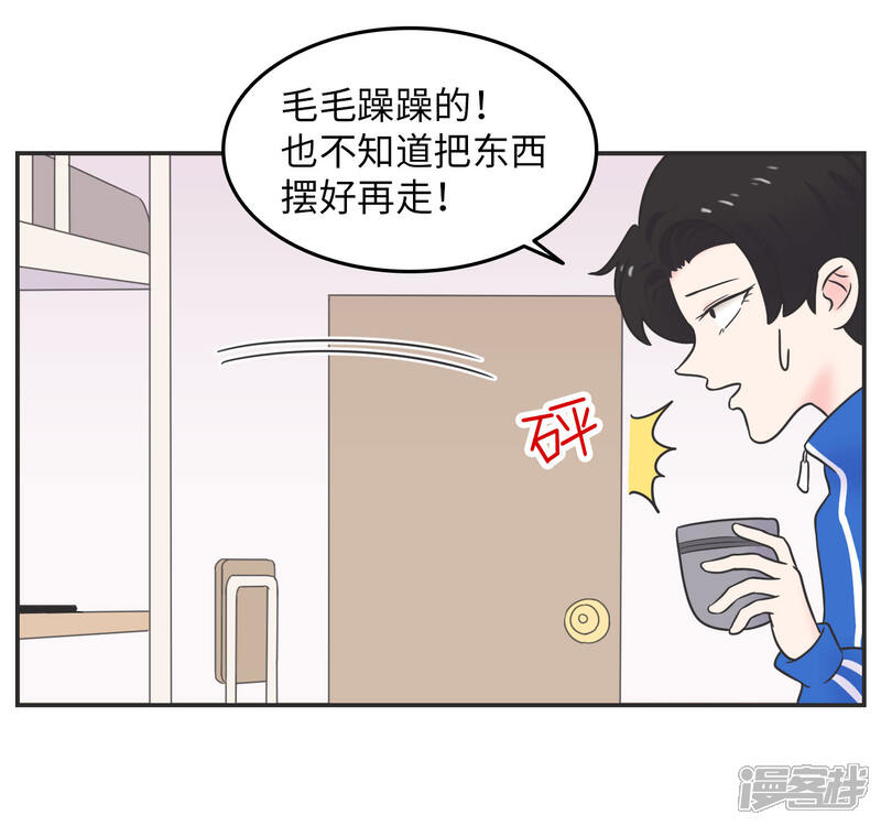 《当代大学生哈哈概论》第18话 世上没有永恒的秘密 第9页