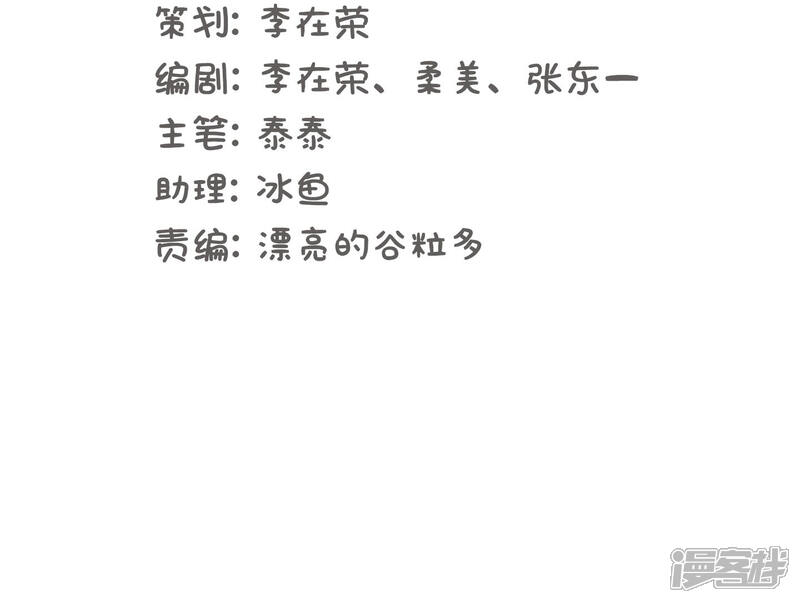 《当代大学生哈哈概论》第17话 升级版数据君2 第10页