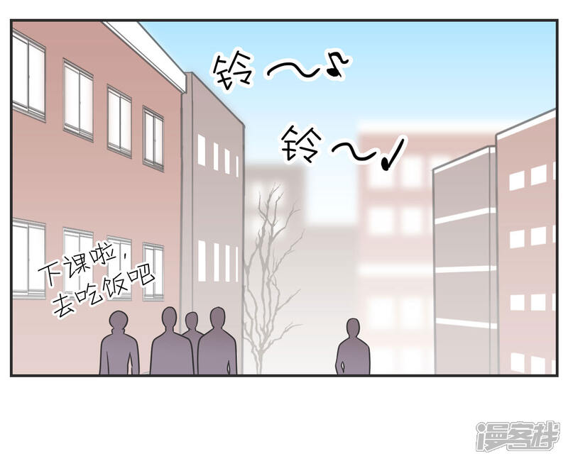 《当代大学生哈哈概论》第17话 升级版数据君2 第11页