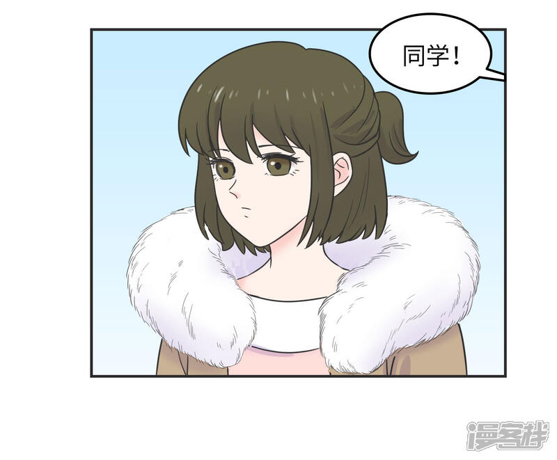 《当代大学生哈哈概论》第17话 升级版数据君2 第12页