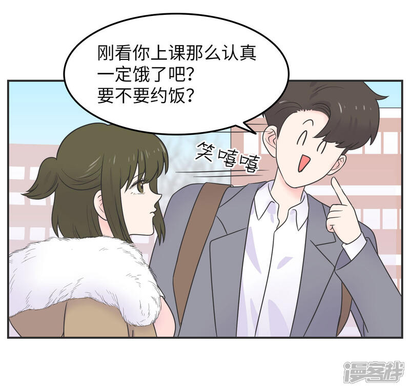 《当代大学生哈哈概论》第17话 升级版数据君2 第13页