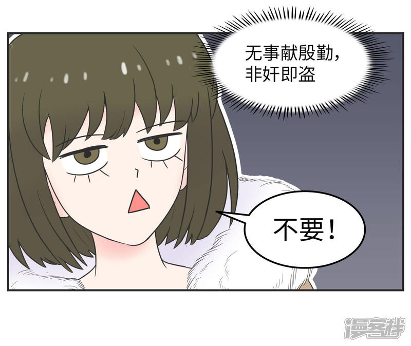 《当代大学生哈哈概论》第17话 升级版数据君2 第14页