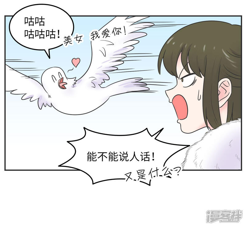 《当代大学生哈哈概论》第17话 升级版数据君2 第17页