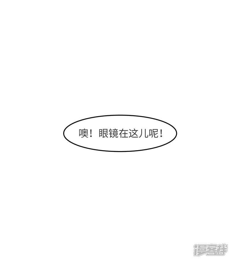 《当代大学生哈哈概论》第17话 升级版数据君2 第18页