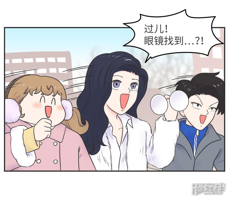 《当代大学生哈哈概论》第17话 升级版数据君2 第19页