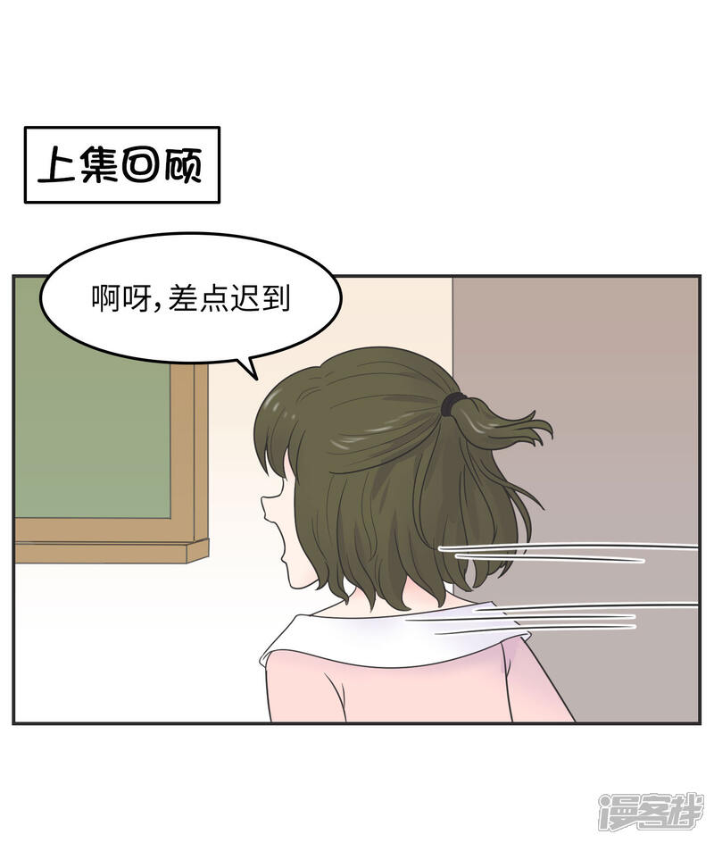 《当代大学生哈哈概论》第17话 升级版数据君2 第1页