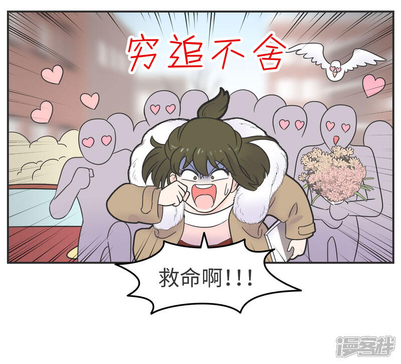 《当代大学生哈哈概论》第17话 升级版数据君2 第20页