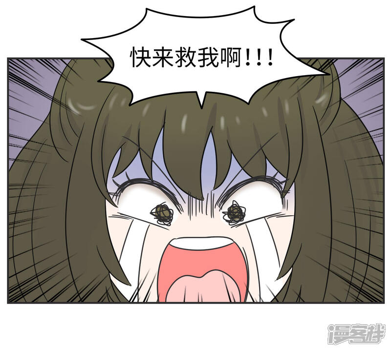 《当代大学生哈哈概论》第17话 升级版数据君2 第22页
