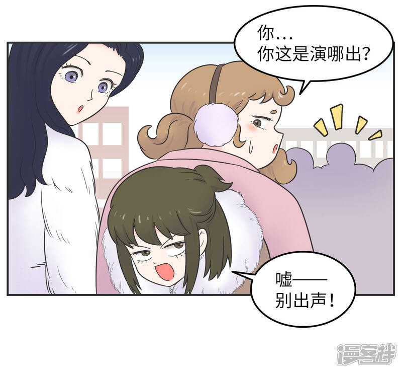 《当代大学生哈哈概论》第17话 升级版数据君2 第25页
