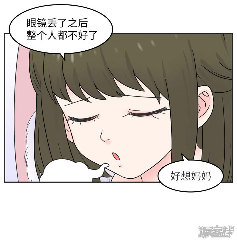 《当代大学生哈哈概论》第17话 升级版数据君2 第26页