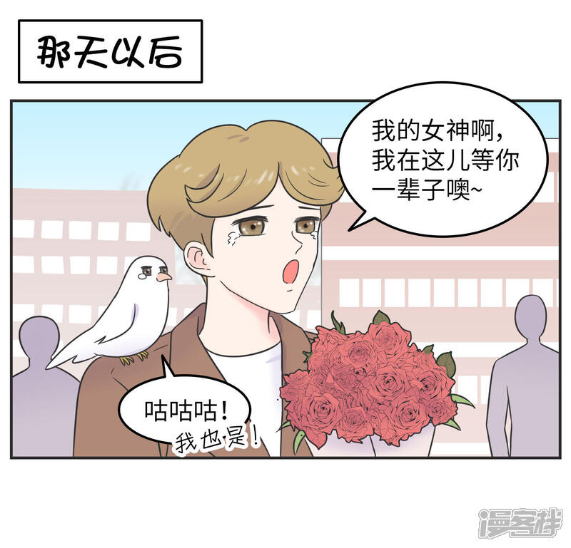 《当代大学生哈哈概论》第17话 升级版数据君2 第31页