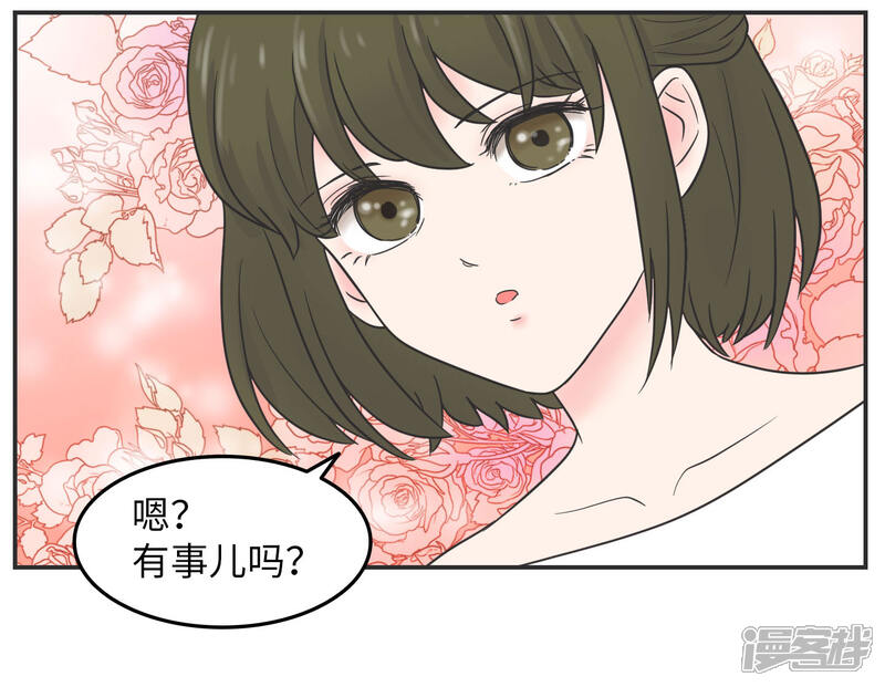 《当代大学生哈哈概论》第17话 升级版数据君2 第7页