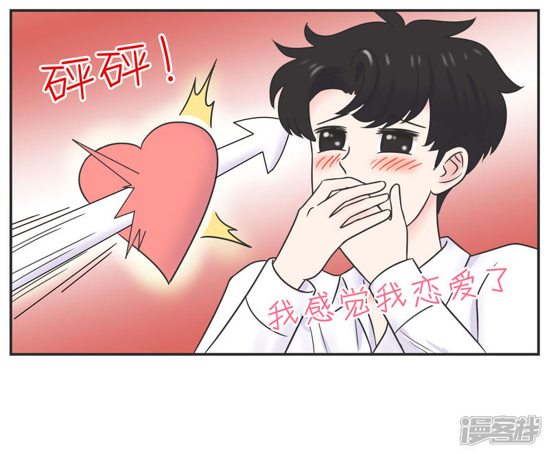 《当代大学生哈哈概论》第17话 升级版数据君2 第8页