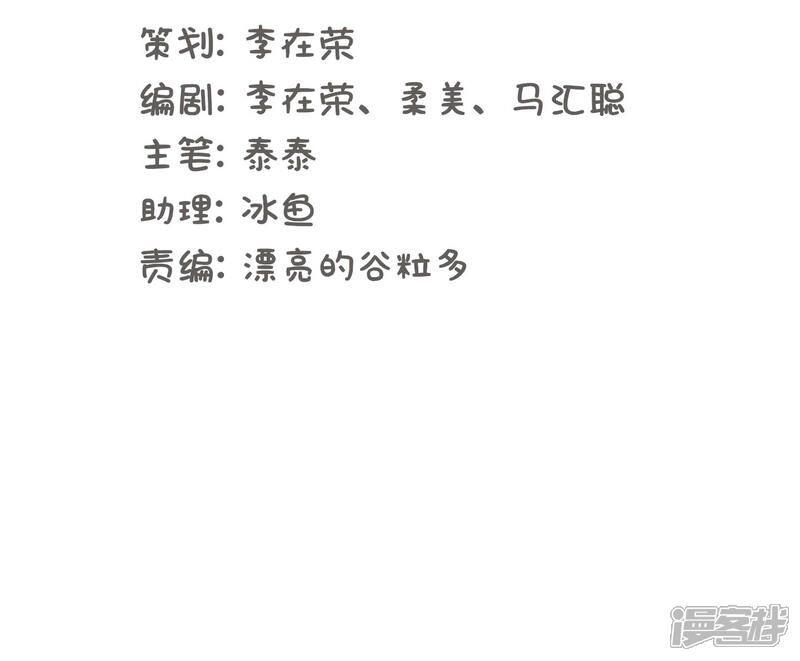 《当代大学生哈哈概论》第20话 蚂蚁花的就让蚂蚁还 第13页