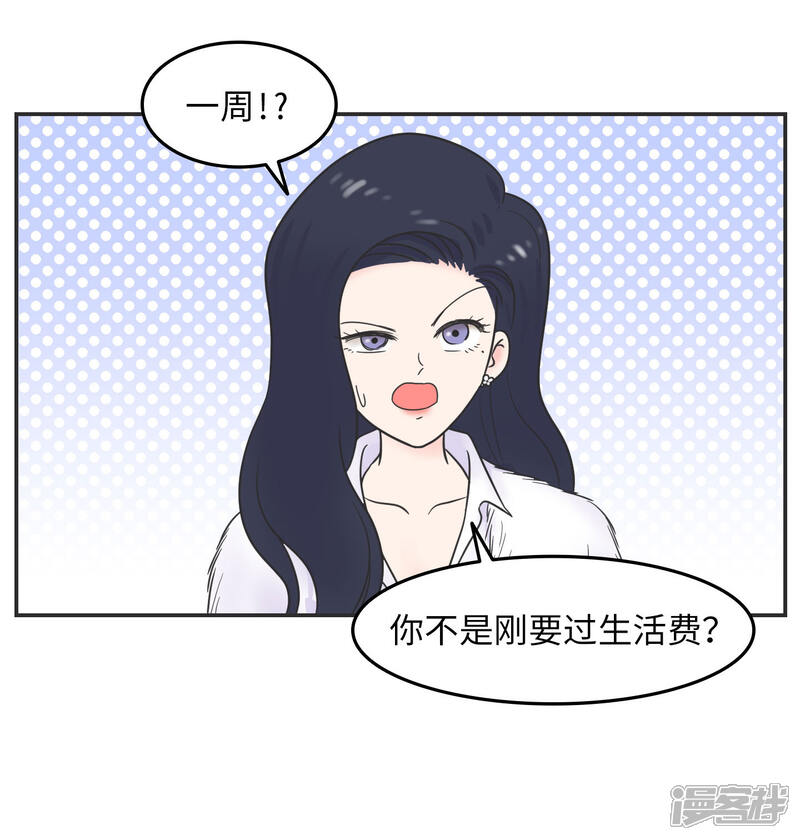 《当代大学生哈哈概论》第20话 蚂蚁花的就让蚂蚁还 第16页