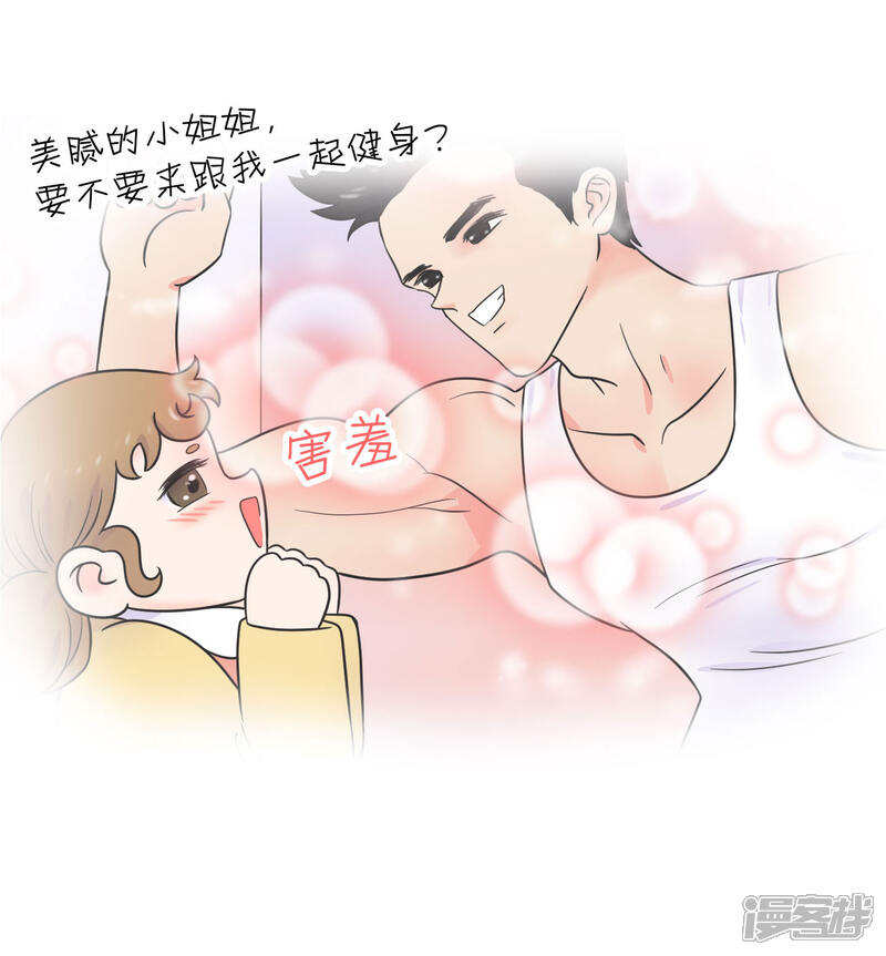 《当代大学生哈哈概论》第20话 蚂蚁花的就让蚂蚁还 第18页