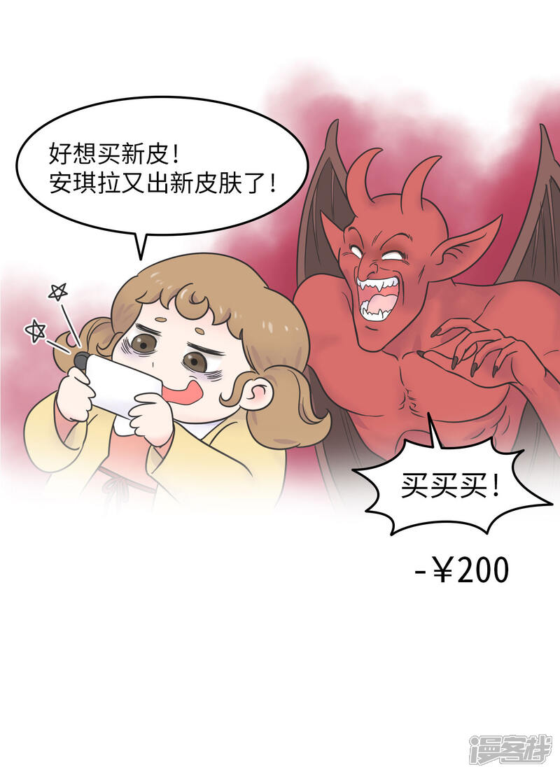 《当代大学生哈哈概论》第20话 蚂蚁花的就让蚂蚁还 第21页