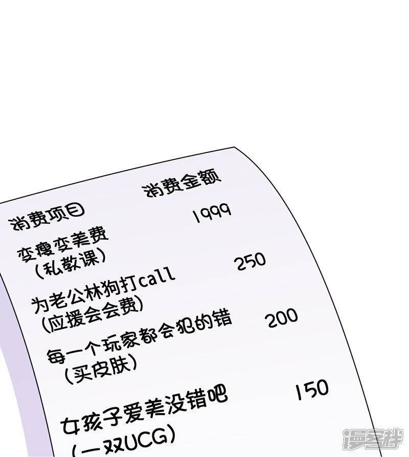 《当代大学生哈哈概论》第20话 蚂蚁花的就让蚂蚁还 第22页