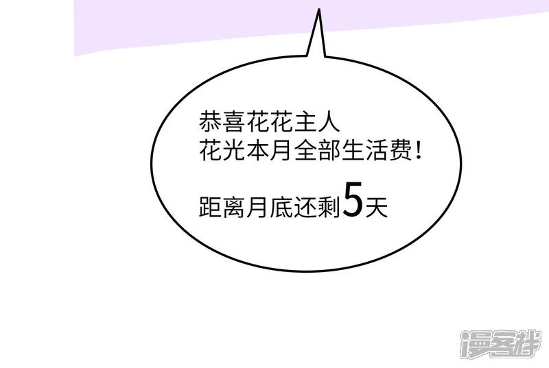 《当代大学生哈哈概论》第20话 蚂蚁花的就让蚂蚁还 第24页