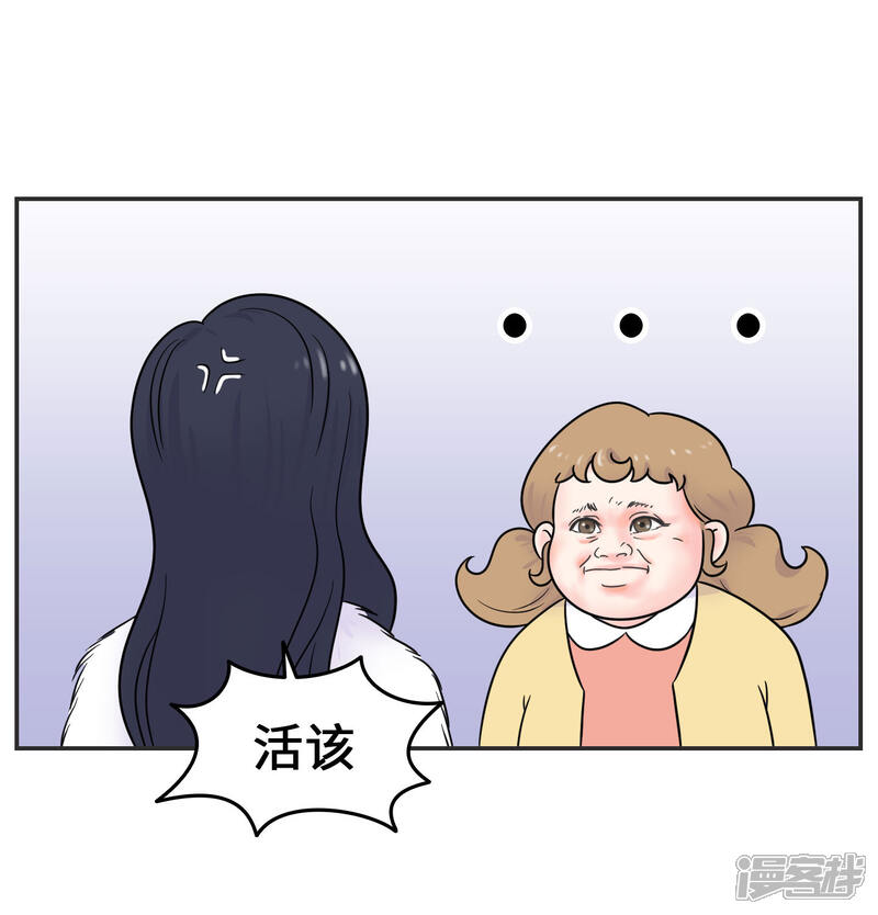 《当代大学生哈哈概论》第20话 蚂蚁花的就让蚂蚁还 第26页