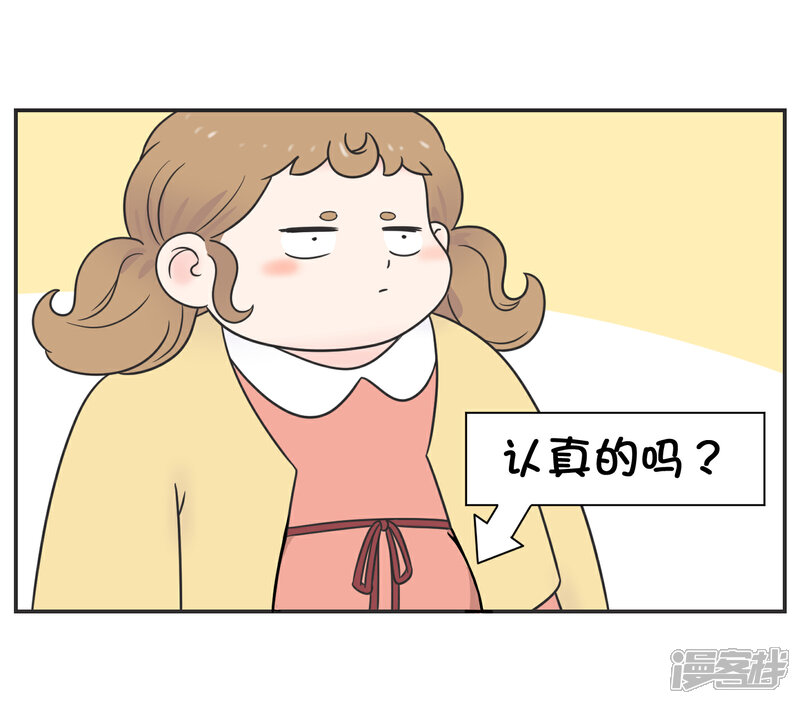 《当代大学生哈哈概论》第20话 蚂蚁花的就让蚂蚁还 第30页