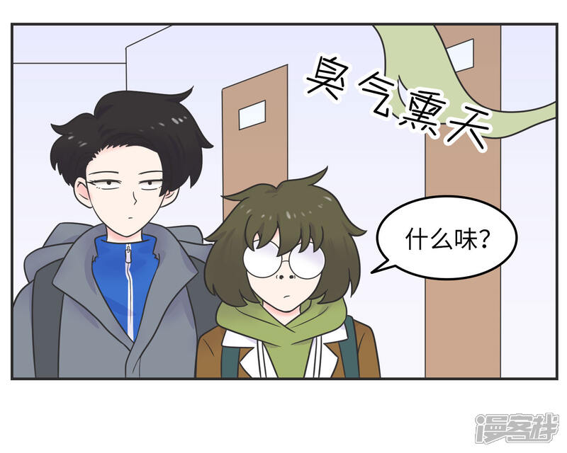 《当代大学生哈哈概论》第20话 蚂蚁花的就让蚂蚁还 第35页