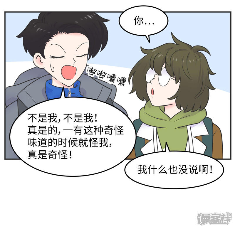 《当代大学生哈哈概论》第20话 蚂蚁花的就让蚂蚁还 第36页