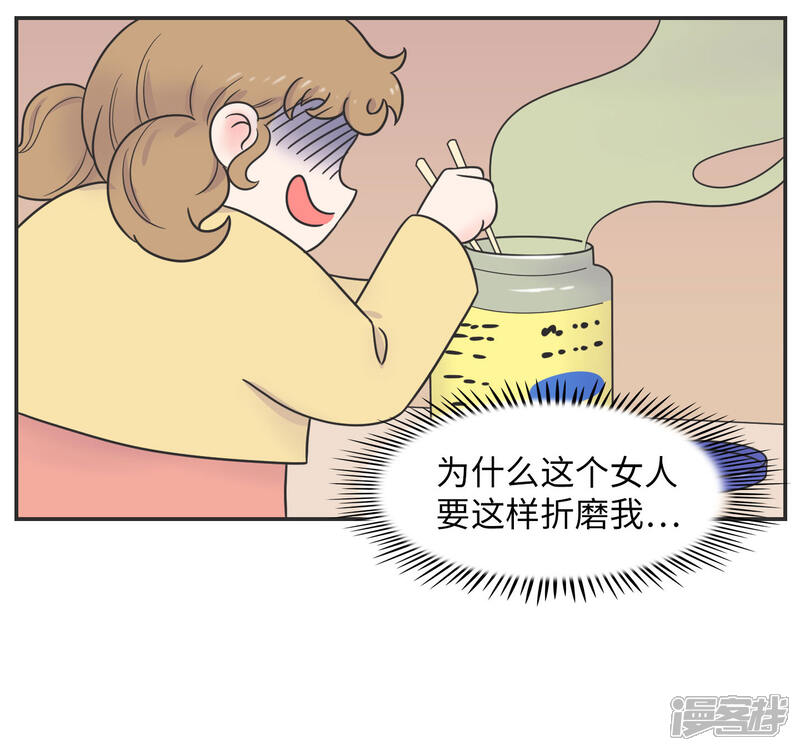 《当代大学生哈哈概论》第20话 蚂蚁花的就让蚂蚁还 第3页