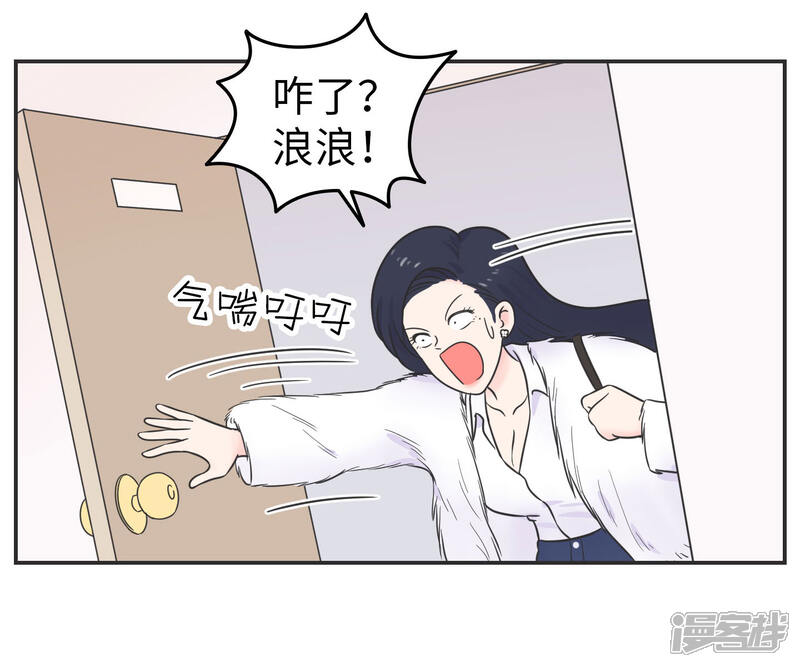 《当代大学生哈哈概论》第20话 蚂蚁花的就让蚂蚁还 第6页