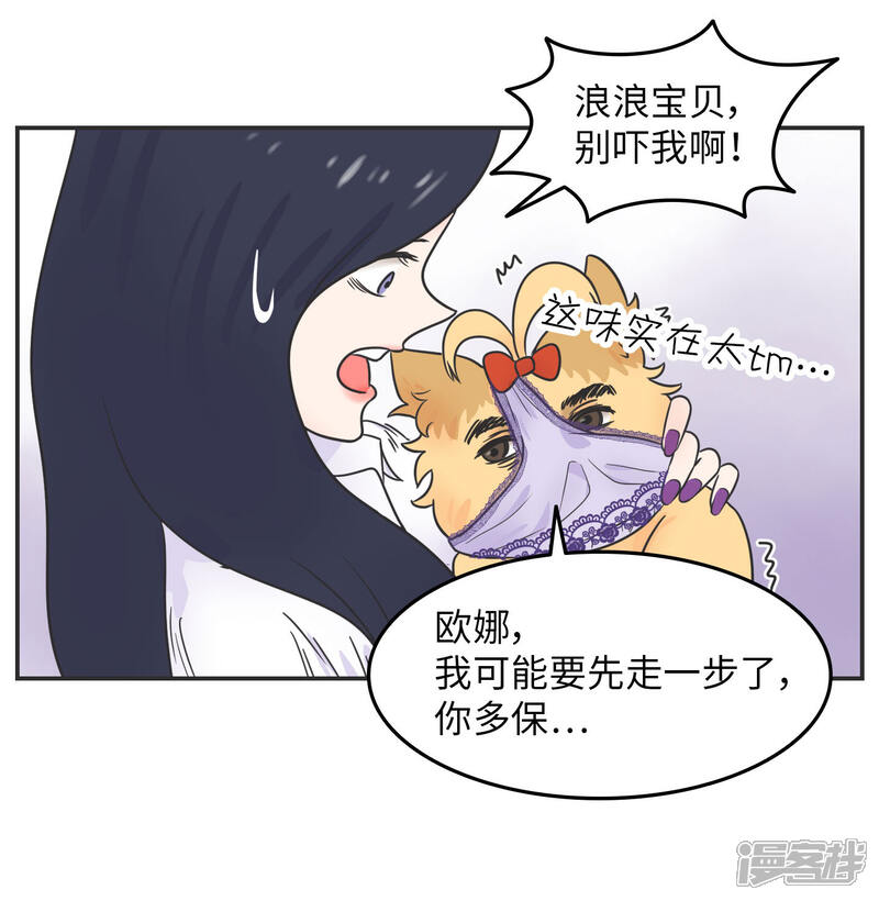 《当代大学生哈哈概论》第20话 蚂蚁花的就让蚂蚁还 第8页