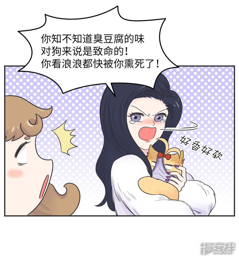《当代大学生哈哈概论》第20话 蚂蚁花的就让蚂蚁还 第9页