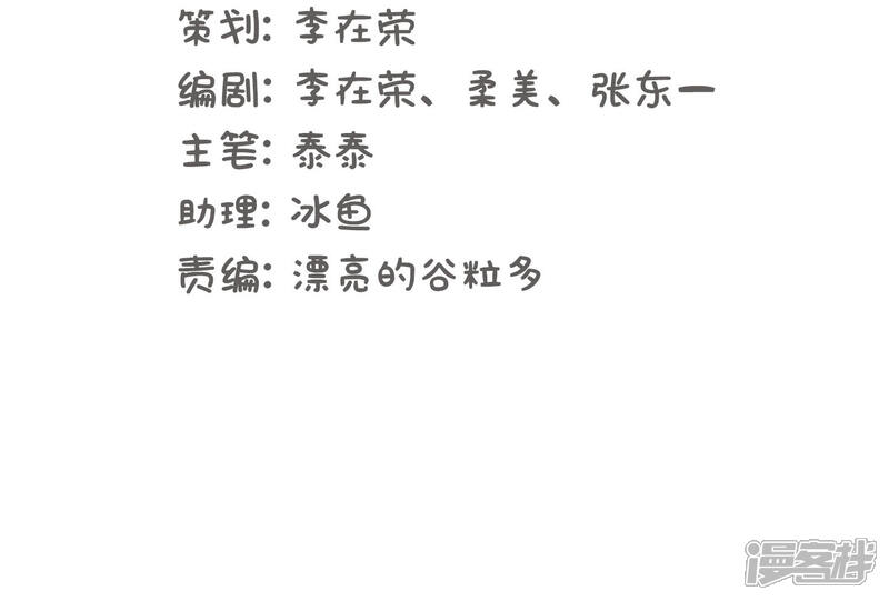 《当代大学生哈哈概论》第19话 塑料姐妹?不存在的 第10页